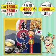 A31Y【韓國の東洋蔘茶▪3D立體蔘塊►600g】野山蔘(食品)✔6年根║黑胡椒▪洋甘菊▪七葉膽▪麥仔茶▪紅棗酥▪仙草乾