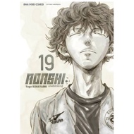 AOASHI Kids Heart Fighter Students Volumes 01-19 (SIC)