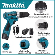 MAKITA Wireless Drill 68V สว่านไร้สาย 3 Drill System สว่านไร้  สายไร้แปรงถ่านสว่านกระแทก  Wireless D