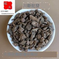 『寶島養生堂』續斷 川斷 產地貨源 承接訂單 量大從優 500g