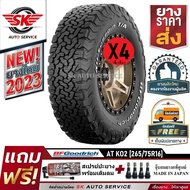 BF GOODRICH ยางรถยนต์ 265/75R16 (ล้อขอบ 16) รุ่น ALL TERRAIN T/A KO2 (THAILAND) 4 เส้น (ยางใหม่กริ๊ป