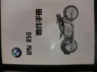 BMW R50 R60 R69 重型機車 零件手冊
