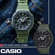 【天時鐘錶公司】CASIO 卡西歐 GA-2110SU-3ADR G-SHOCK 農家橡樹八角衝力腕錶 手錶男錶女錶