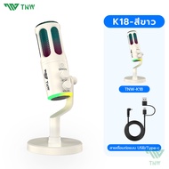 TNW K18 Condenser Gaming Microphone RGB Light ไมค์คอมพิวเตอร์ USB เสียงใส ไร้เสียงรบกวน สําหรับ สตรี