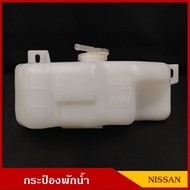 S.PRY Water Tank NISSAN SD23 Datsun 720 DUTSAN DS720 With Cover Each U