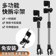 New arrivals for May!Electric Car Umbrella Stand Bicycle Battery Car Umbrella Support Umbrella Rib Sunshade Stroller Bab