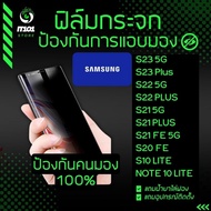 ฟิล์มกระจกนิรภัยกันเสือก รุ่น Samsung S21 FE,S22 5G,S22 Plus,S21 5G,S21 Plus,S20 FE,S10 Lite,Note 10 Lite