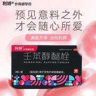 Liting Nonenol Ether Pill 100mg*3 pills/box Contraceptive Pill for Women with topical short-term con