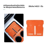 FANXI | ที่วางแก้วและแผ่นเก็บของสำหรับ Xpeng G6 พร้อมวัสดุ Alcantara