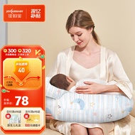 佳韵宝（Joyourbaby）多功能哺乳枕喂奶枕婴儿学坐枕授乳枕喂奶神器  星月涟漪