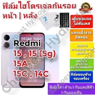 Hydrogel Screen Protector | film Good Quality For Redmi 15A 15 15 (5G) 15C 14C