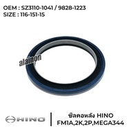 ซีลคอหลัง ซีลข้อเหวี่ยง HINO FM1A2K2PMEGA344 ขนาน 116×151×15 mm.