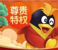 QQ超級會員SVIP發卡密 一個月僅需88元 一年僅需1020元 良心價格歡迎選購