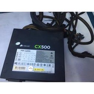 CORSAIR海盜船CX500 / CX750  500W/750W電源供應器POWER&lt;二手良品&gt;