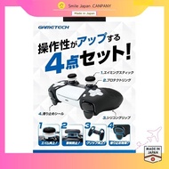 【Direct from Japan】PS5 Controller Compatible Attachment "Perfect Grip Set 5" - PS5