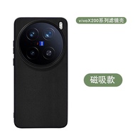 Vivo X200Pro Mini Photography Kit Magnetic Attraction Phone Case External Lens Cpl Polarizing Filter