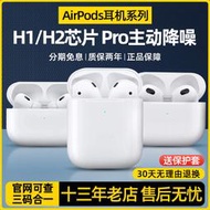 【全館免運】apple/airpods2代真無線耳機二代3代airpodspro2代補單耳