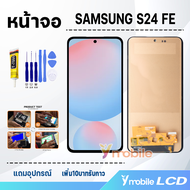 หน้าจอ samsung S24 FE อะไหล่มือถือ จอ+ทัช Lcd screen Display Touch ซัมซุงS24FE/SM-S721B
