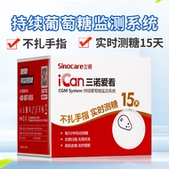 Dalam Stok Penghantaran Cepat] Sannuo Dynamic Blood Glucose Meter iCAN Sistem Pengujian Glukosa Ruma
