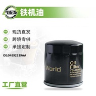 04892339AA Suitable for Changan CS75/CS95/Baojun 560/Oil Filter Oil Grid Car Filter Element