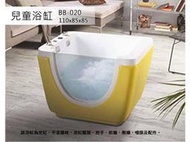 BB-020 歐式浴缸 110*85*85cm 浴缸 空缸 按摩浴缸 獨立浴缸 浴缸龍頭 泡澡桶