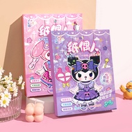 Sanrio Paper Doll Series Cartoon Movable Paper Doll Children's Handmade DIY Creative Paper Toy Kurom
