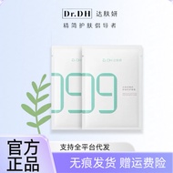 Dafuyan b5 Mask Moisturizing Soothing Centella Asiatica Oily Dry Skin Repair Sea Grape QQQ0926