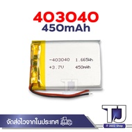 ( ราคาต่อก้อน ) แบตเตอรี่ลิเธียมโพลิเมอร์ Li-Po Li Ion แบตเตอรี่เซลล์ 402030 แบต 3.7v 250mAh 403040 