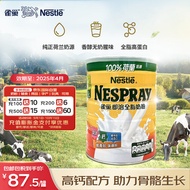 雀巢（Nestle）港版即溶高钙奶粉成人奶粉中老年牛奶粉800g【高钙+高蛋白】