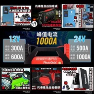 全新 各種款式汽車應急啟動電池 救車寶 過江龍 壞電救星 jump starter 免拖車 12V/24V 電油/柴油車 各類型車種均適用 部份地區晚間送貨到樓下 轉賬順豐快遞智能櫃到付