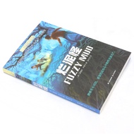 Rotten Mud Monster/Evergreen International Award Novel Book Department Elementary School Students Ex