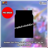 [Pre-Order][Shipped 30-31/6] Gundam Card Game Start Deck ST10 Generation Pulse ***Read The Details B