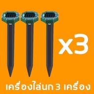 （ซื้อ 3 แถม 2） 10 ปีไม่มีนกหรือหนู ไล่นก เครื่องไล่นก อัลตราโซนิกโดยพลังงานแสงอาทิตย์ เครื่องไล่สัตว์ 10000เมตรไม่มีนก เครื่องไล่นก เครื่องไล่สัตว์ ขับไล่สัตว์ เครื่องไล่หนู เครื่องไล่งู อุปกรณ์ไล่นก อัลตราโซนิคขับไล่นก