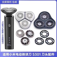 Suitable for mijia mijia Xiaomi Electric Shaver Blade S101 S301 Razor Blade Replacement Head Accesso