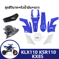 ชุดสีวิบาก ชุดสีรถวิบาก แฟริ่งวิบาก ครบชุด KLX110 KSR110 KX85 สีน้ำเงิน-ขาว แปลงใส่85-110cc. (ชุดสี+เบาะ+ถังน้ำมัน) เฟรมสีวิบาก เปลือกวิบาก ชุดใหญ่