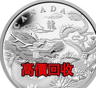 免費估價 全港澳上門：1kg銀幣，加拿大2012龍年銀幣1公斤，金幣， 銀幣，1安士 盎司 oz，紀念幣，套裝金銀幣，紀念金幣，生肖金幣，鉑金幣，熊貓金銀幣，英女王金幣1/2安士，97年回歸金幣，建國