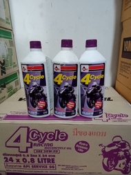 น้ำมันเครื่องเวลลอย 0.8 ฝาสีม่วง VELOIL SAE 20W50