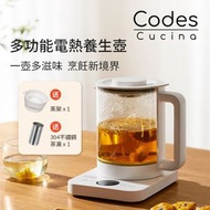 多功能電熱養生壺推薦｜6段｜煮茶壺｜多功能養生壺｜花茶壺｜家用養生壺｜玻璃養生壺｜煮花茶｜養生煲｜智能養生壺｜煮藥膳壺【香港行貨】