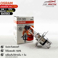 หลอดไฟ Osram H4 12v 60/55W ( จำนวน 1 หลอด ) Osramb 64193แท้100%