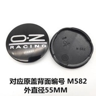 【LT】OZ輪轂中心蓋輪轂蓋M582外徑55MM碳纖O.Z輪蓋RACING改裝蓋