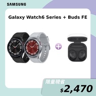 Galaxy Watch6 Classic LTE 43mm + Buds FE 黑