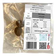 Whole Nutmeg Seeds (2 small packets) Curry Spice