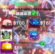 一定最平 白R ✅重力只需100$🔥 有更平和我說 Blox fruit 全網最平❤️‍🔥 blox fruits 永久果實🔥  blox fruits 白 robux ✅  Blox fruit 代