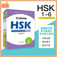 HSK 1-6 Handwriting Practice Workbook Chinese Character Writing Copybook with English/Chinese Transl