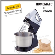 HOMEMATE เครื่องผสมอาหาร รุ่น HOM-150123 เครื่องตีไข่ เครื่องตีแป้ง เครื่องปั่นและเครื่องผสมอาหาร เครื่องผสมอาหาร โดย Verasu