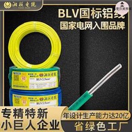 湘聯國標鋁電線b純鋁芯線2.5/4/6/10平方家用單芯工程新年特惠