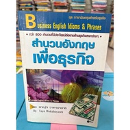 English Idioms For Business Secondhand Book