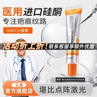 Uc Gel Light Stretch Marks uocc Silicone Gel Dressing Light Scars noc Silicone Gel Medical Repair uc