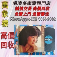 鄧麗君 淡淡幽情 歌林版 試聽片 黑膠 K19 黑膠唱片 ，CD碟 ，卡式帶， #張國榮 #梅艷芳 #張學友 #劉德華 #林憶蓮 #林子祥 #譚詠麟 #鄧麗君 #王傑 ##葉蒨文 #陳百強 #徐小鳳 