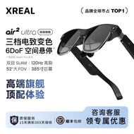 Guangzhou Tingting Trading Co., Ltd. XREAL Air2 Ultra Smart Glasses Full-Function AR Glasses Space S
